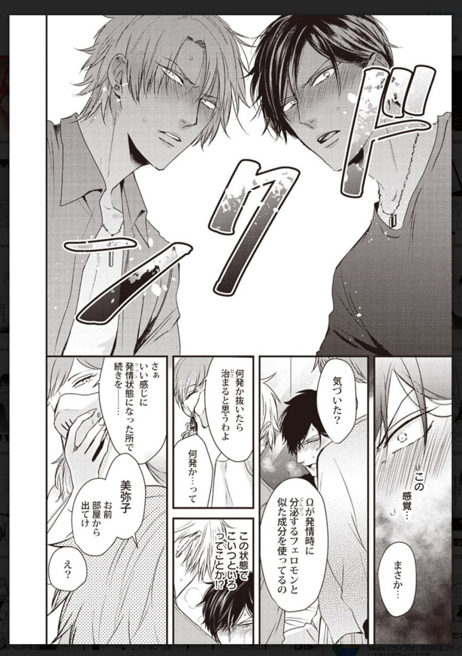 anthology-tachi-neko-soudatsu-bl-digital