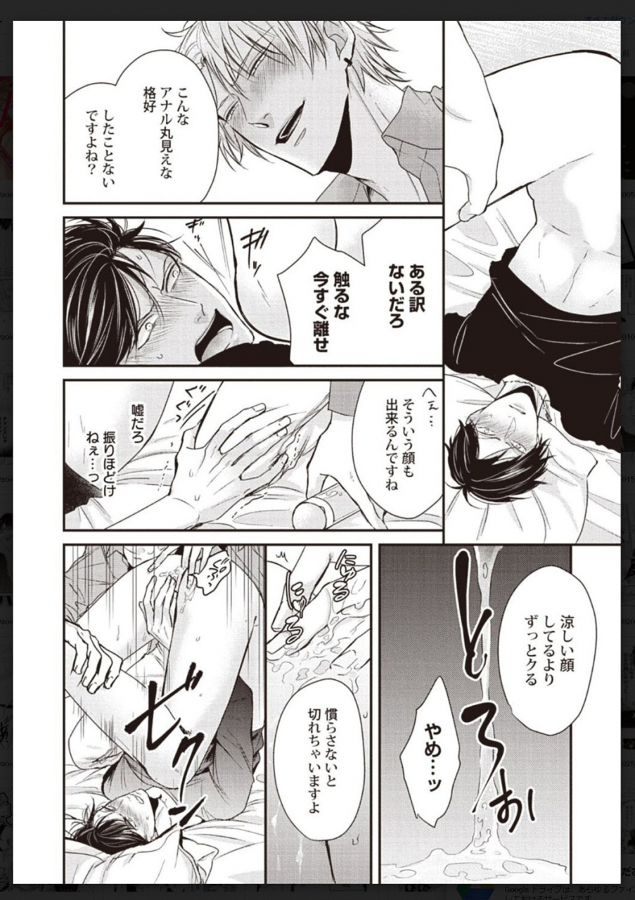 anthology-tachi-neko-soudatsu-bl-digital