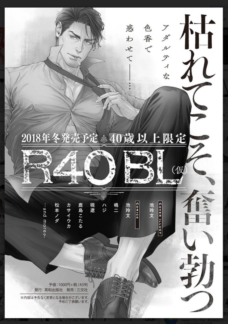 anthology-tachi-neko-soudatsu-bl-digital