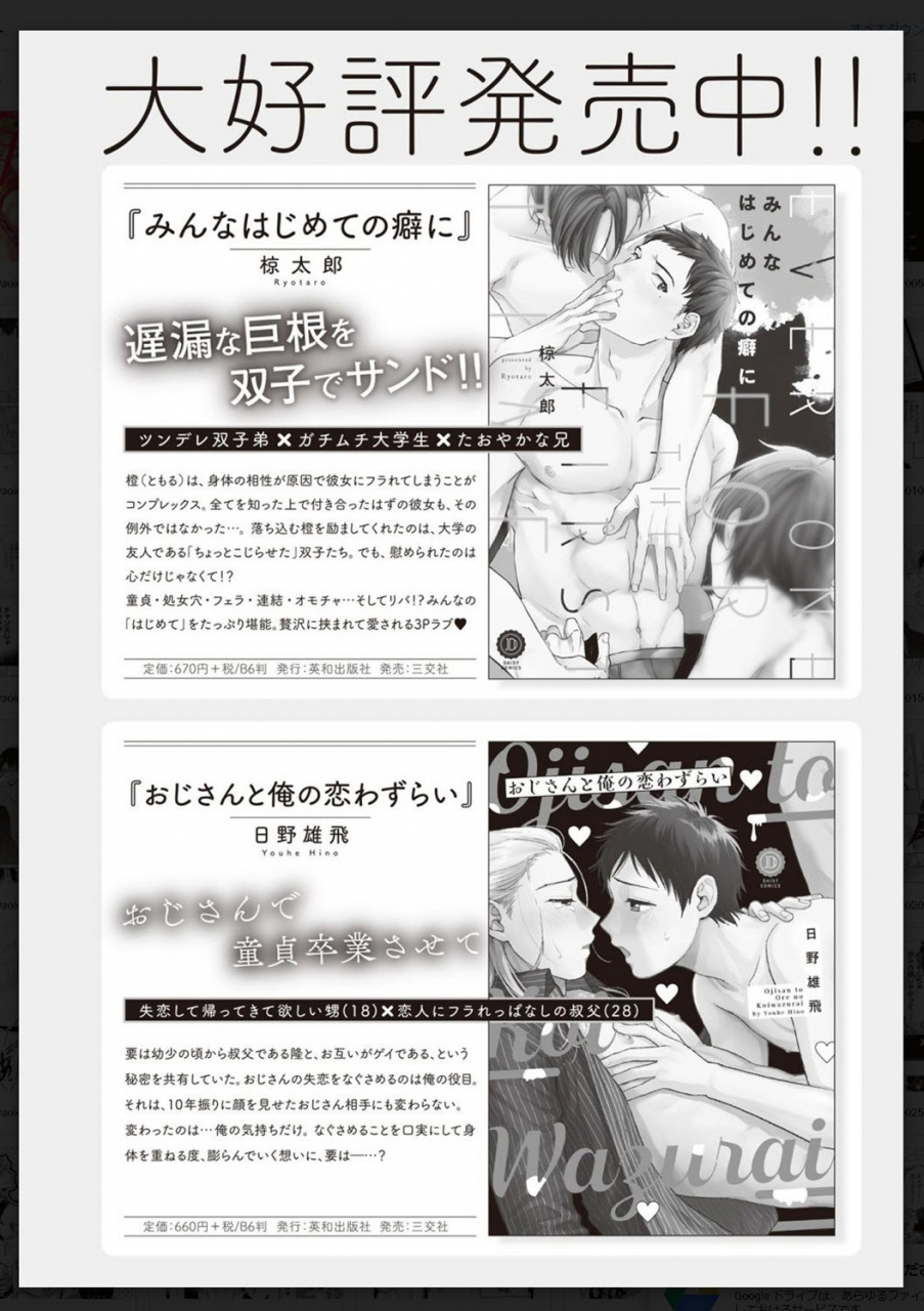 anthology-tachi-neko-soudatsu-bl-digital