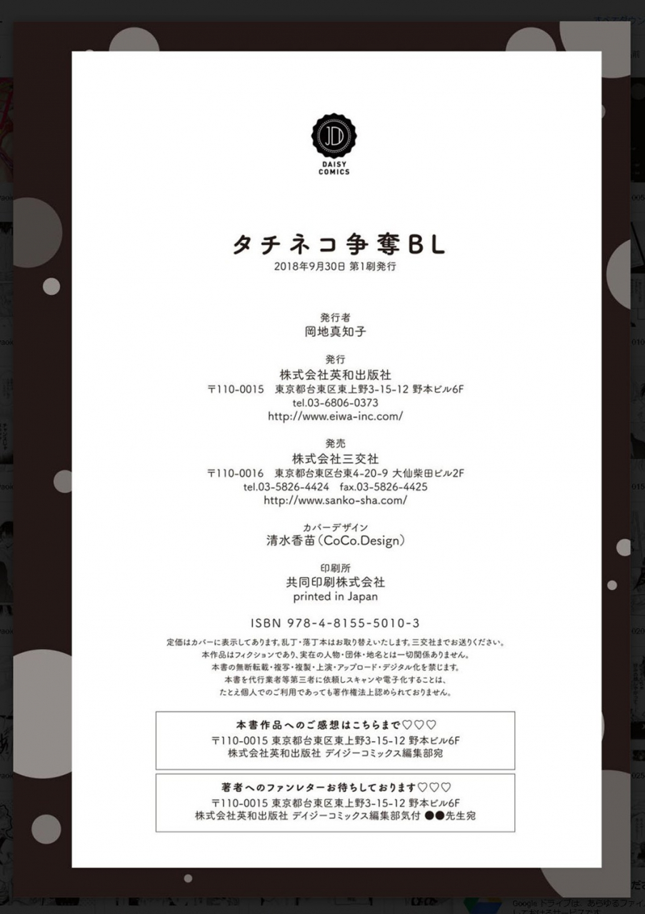 anthology-tachi-neko-soudatsu-bl-digital