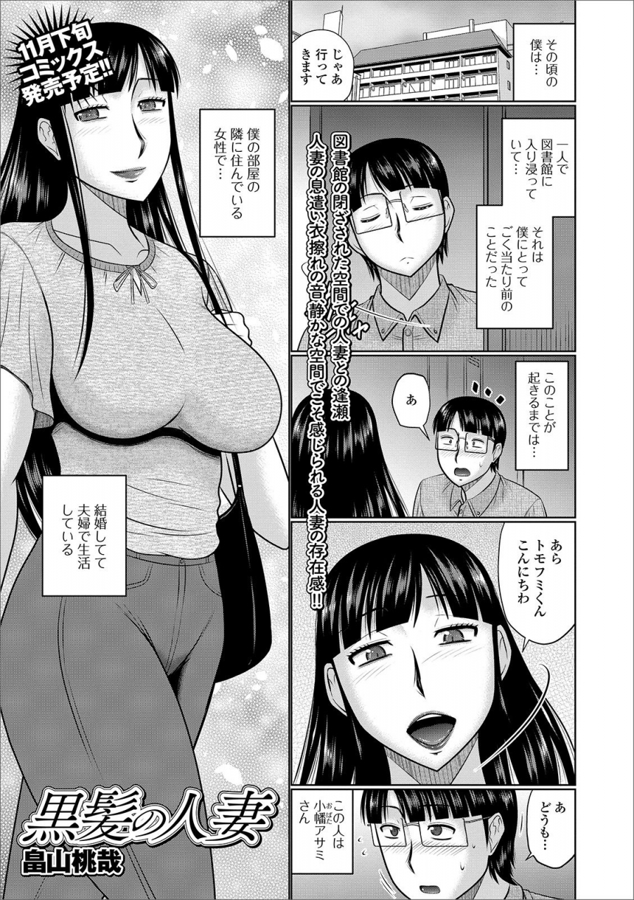 anthology-web-haishin-gekkan-tonari-no-kininaru-oku-san-vol-030