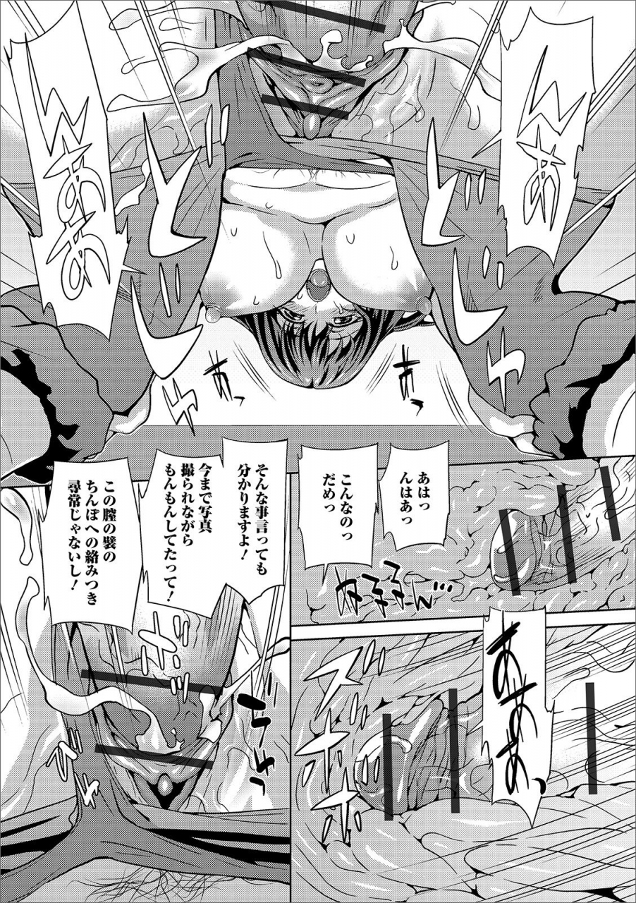 anthology-web-haishin-gekkan-tonari-no-kininaru-oku-san-vol-030