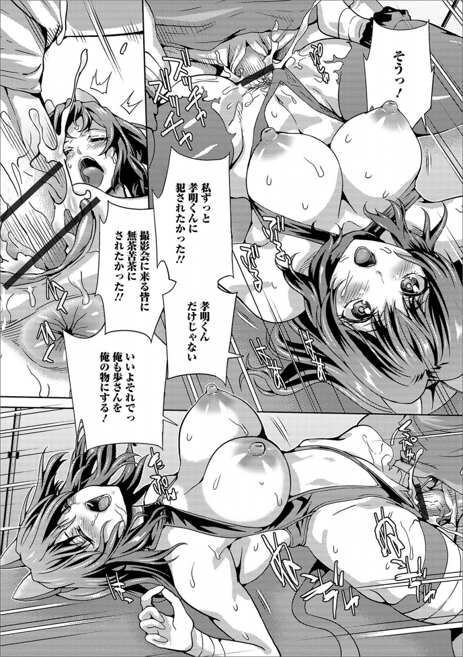 anthology-web-haishin-gekkan-tonari-no-kininaru-oku-san-vol-030