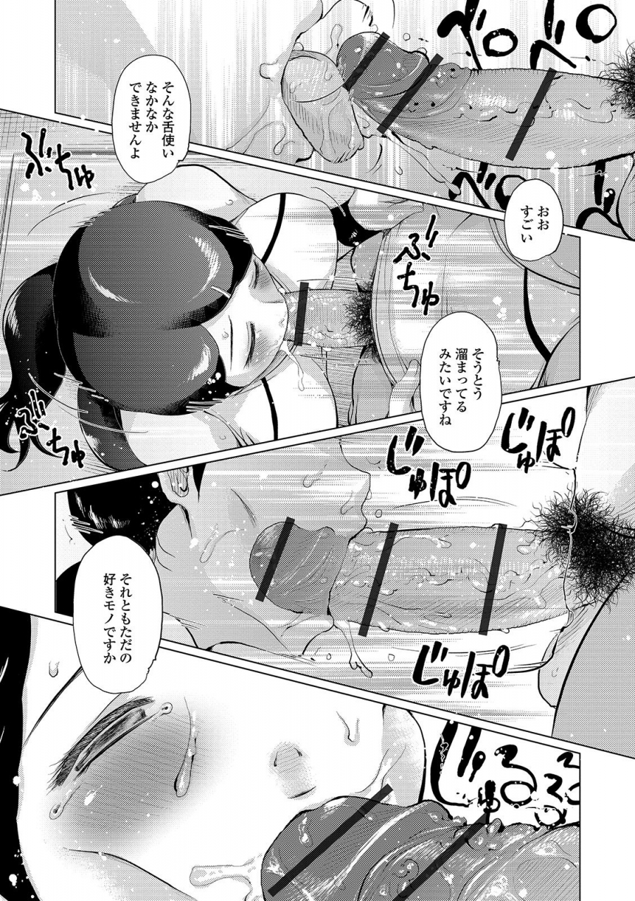 anthology-web-haishin-gekkan-tonari-no-kininaru-oku-san-vol-031