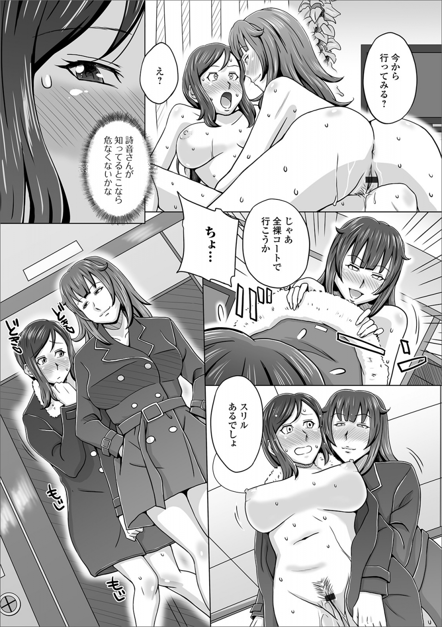 anthology-web-haishin-gekkan-tonari-no-kininaru-oku-san-vol-031