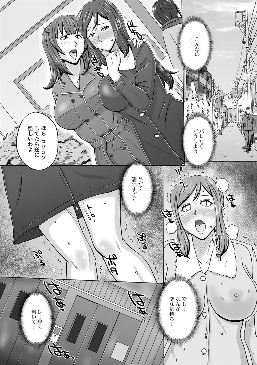 anthology-web-haishin-gekkan-tonari-no-kininaru-oku-san-vol-031