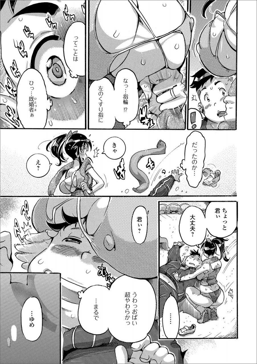 anthology-web-haishin-gekkan-tonari-no-kininaru-oku-san-vol-031