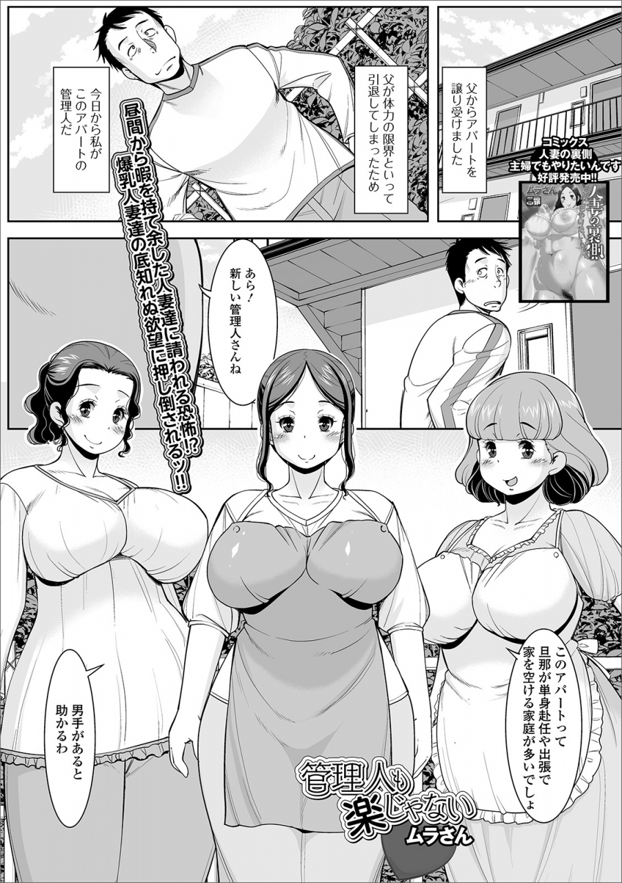 anthology-web-haishin-gekkan-tonari-no-kininaru-oku-san-vol-032