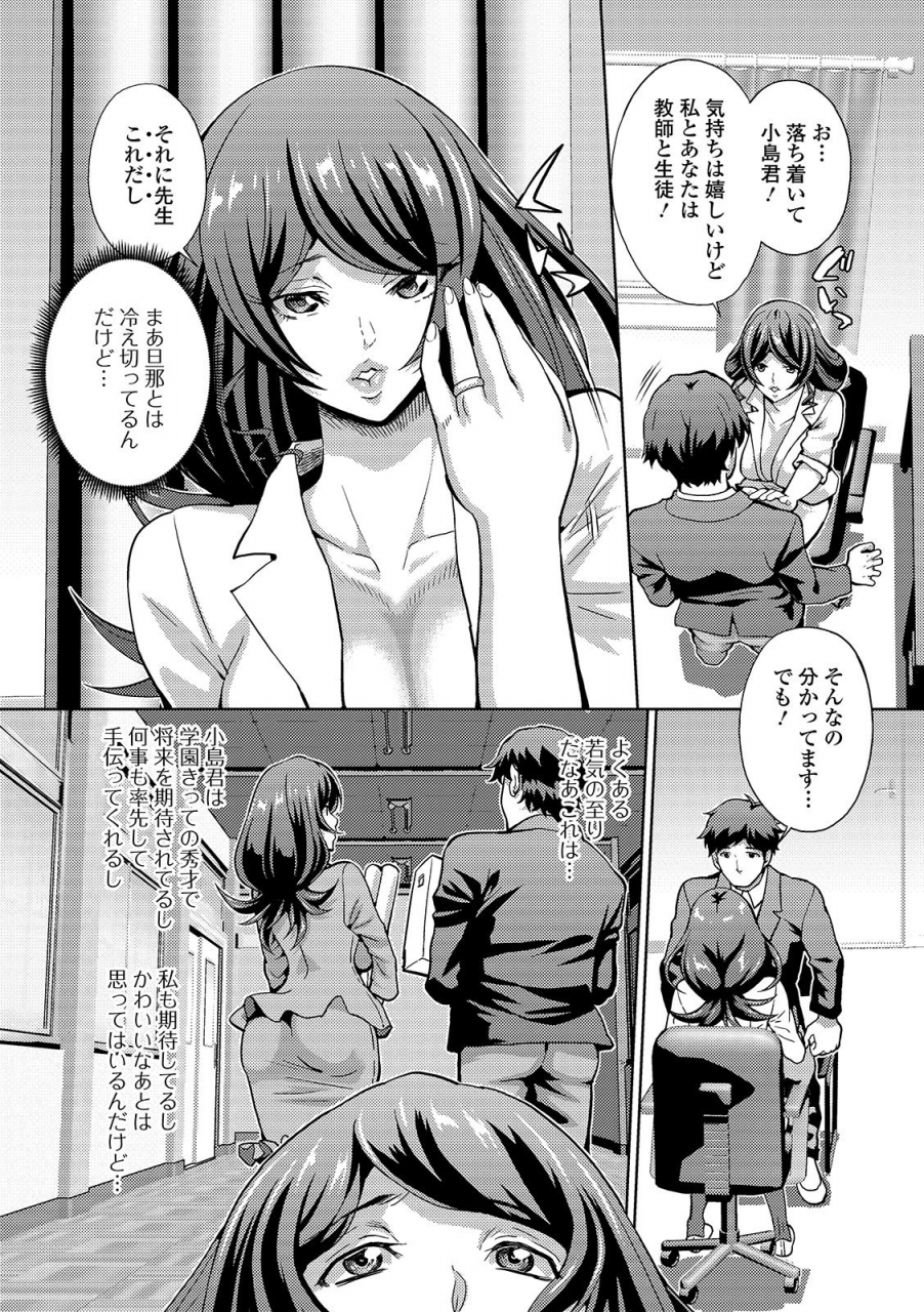 anthology-web-haishin-gekkan-tonari-no-kininaru-oku-san-vol-032