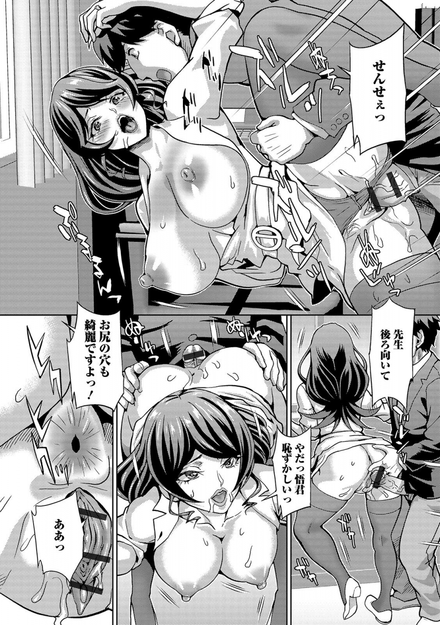 anthology-web-haishin-gekkan-tonari-no-kininaru-oku-san-vol-032