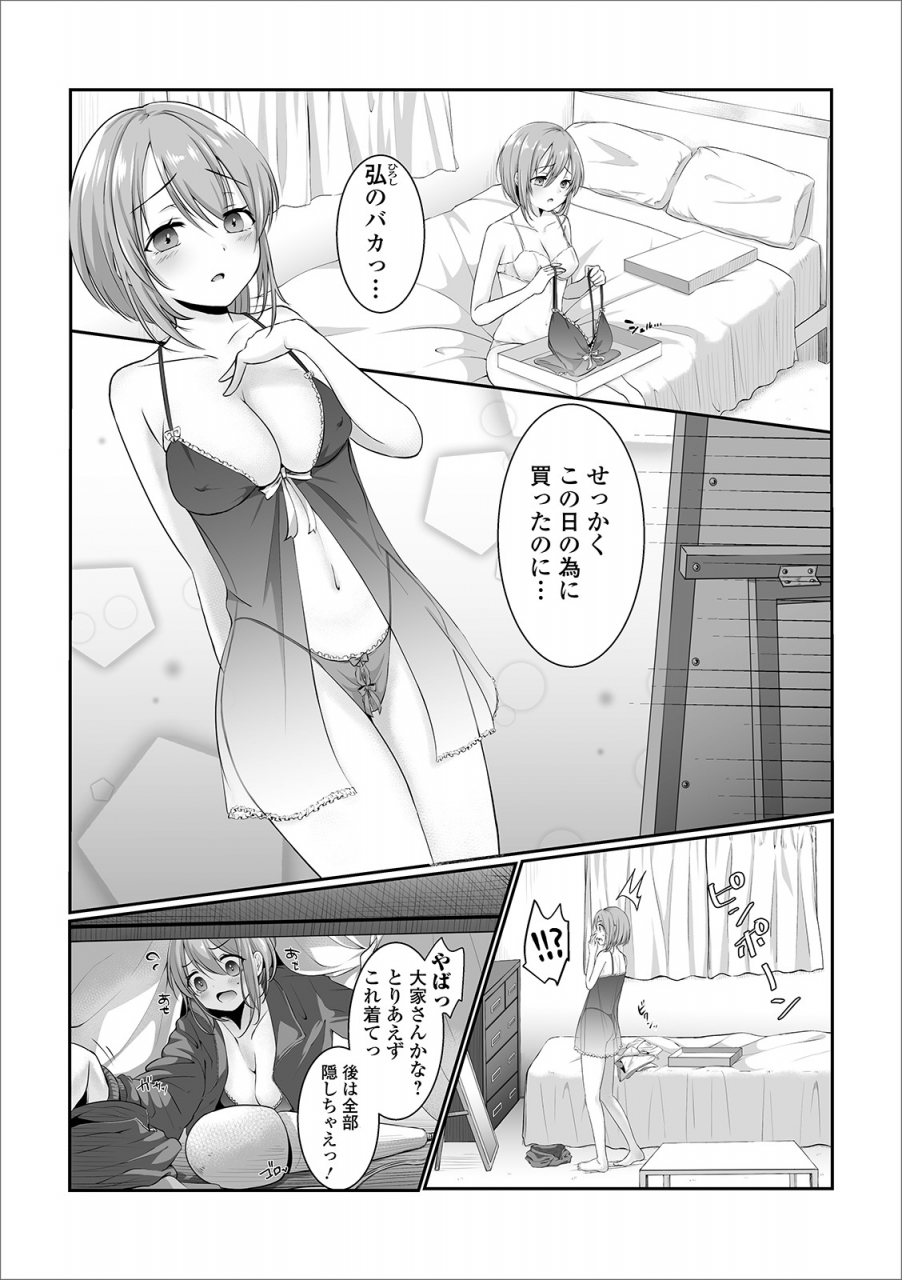 anthology-web-haishin-gekkan-tonari-no-kininaru-oku-san-vol-032