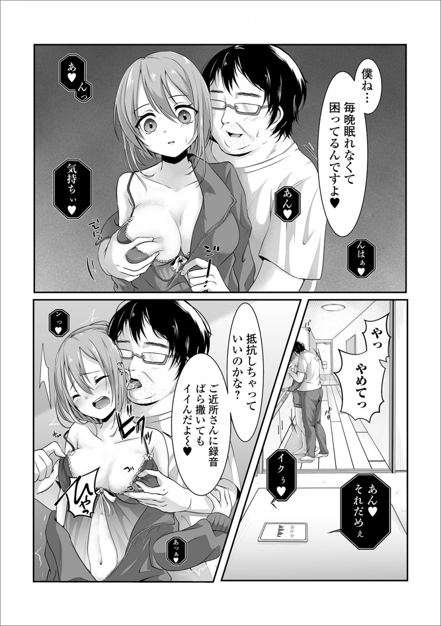 anthology-web-haishin-gekkan-tonari-no-kininaru-oku-san-vol-032