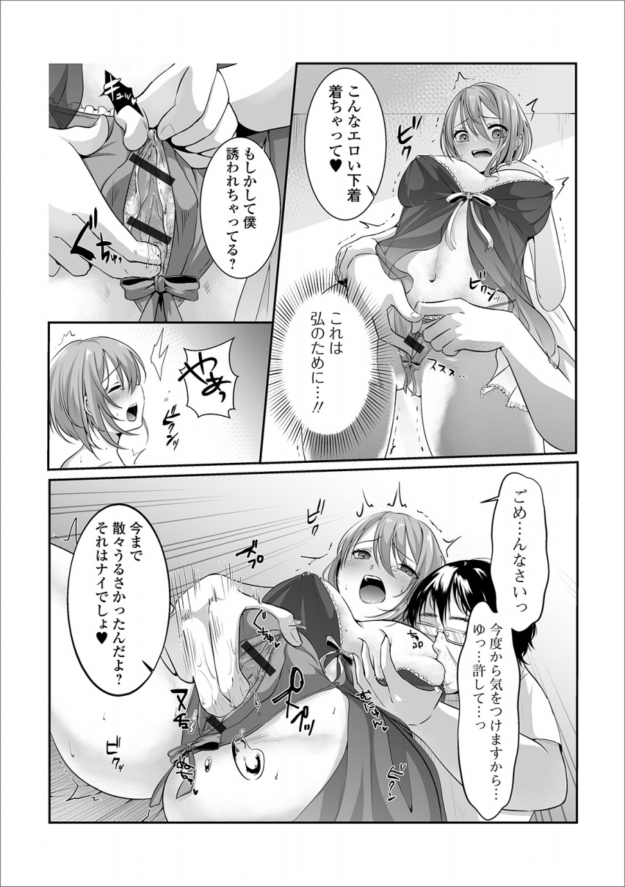 anthology-web-haishin-gekkan-tonari-no-kininaru-oku-san-vol-032