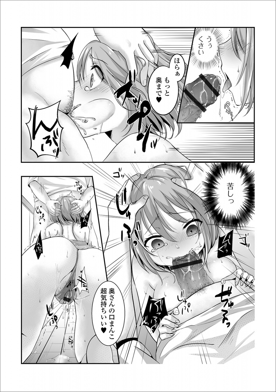 anthology-web-haishin-gekkan-tonari-no-kininaru-oku-san-vol-032