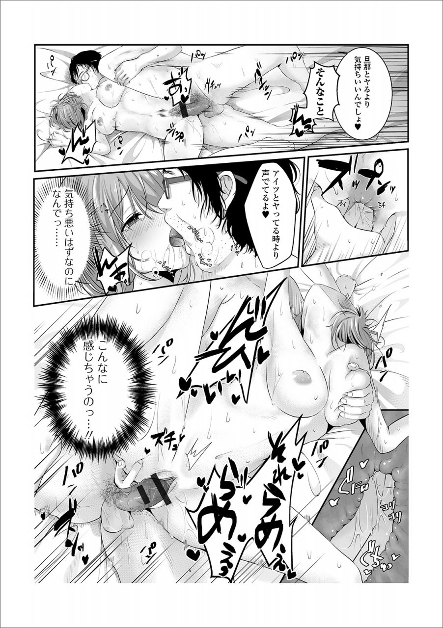 anthology-web-haishin-gekkan-tonari-no-kininaru-oku-san-vol-032