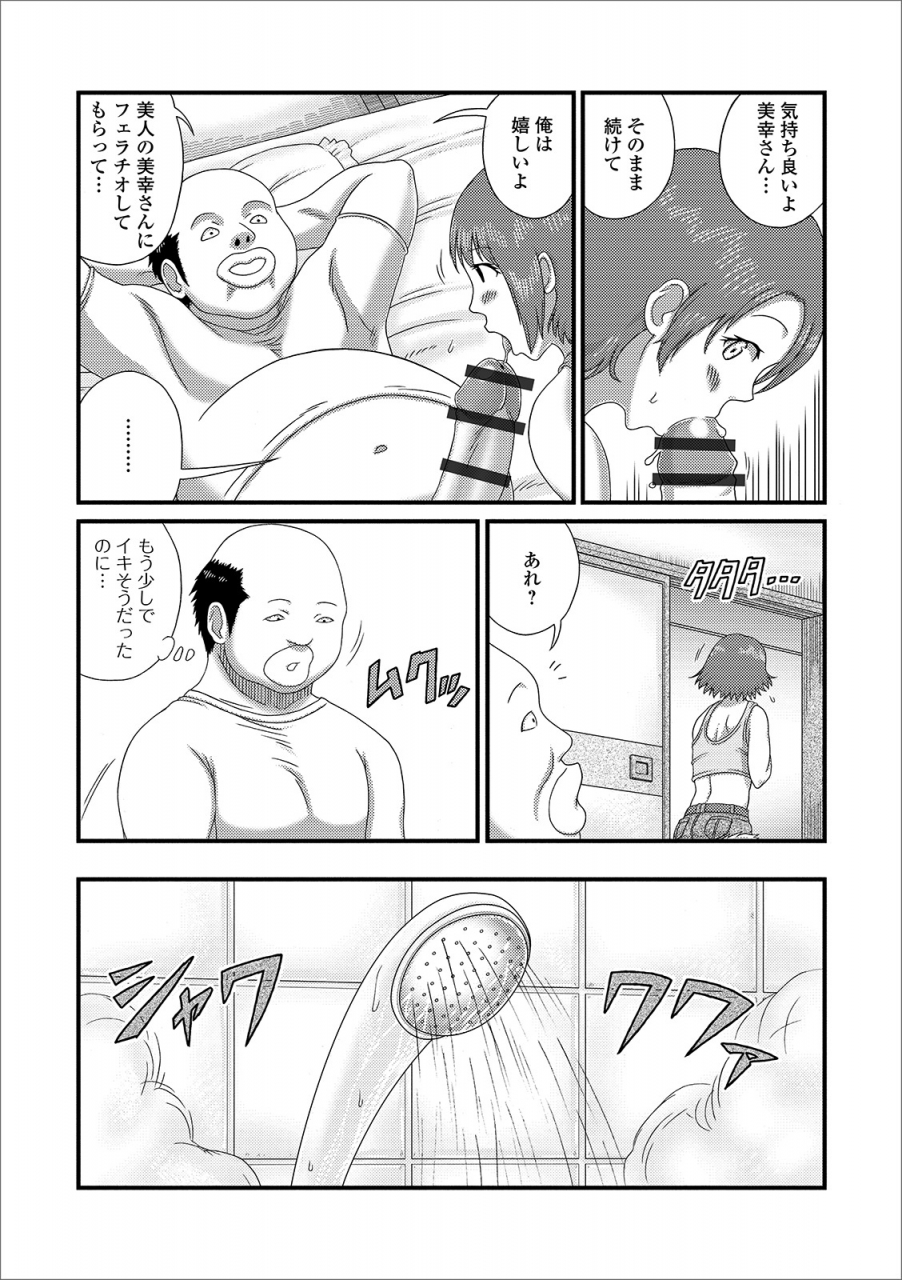 anthology-web-haishin-gekkan-tonari-no-kininaru-oku-san-vol-032