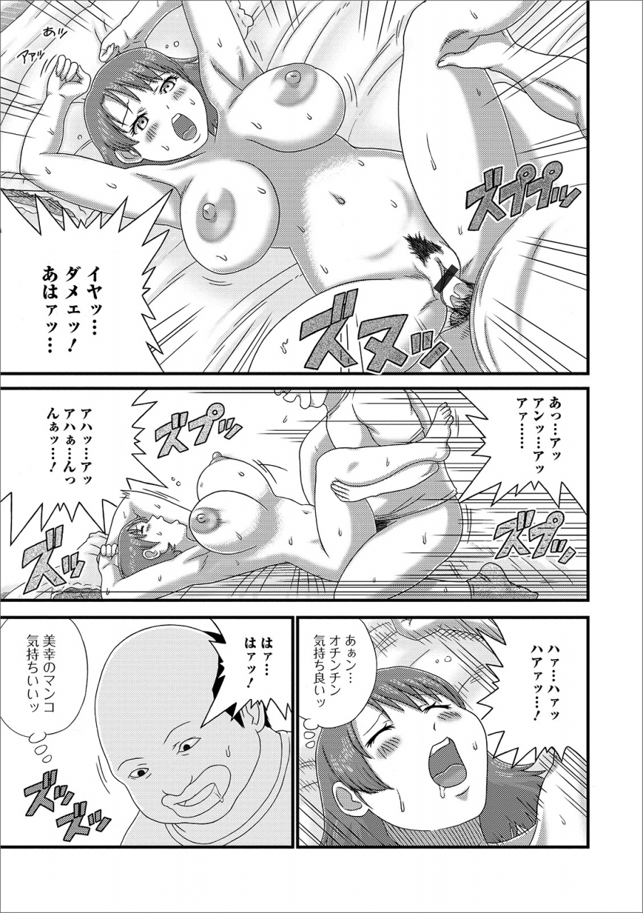 anthology-web-haishin-gekkan-tonari-no-kininaru-oku-san-vol-032