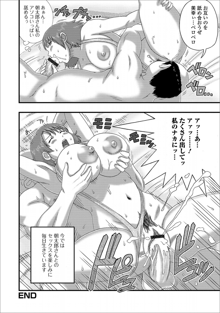 anthology-web-haishin-gekkan-tonari-no-kininaru-oku-san-vol-032