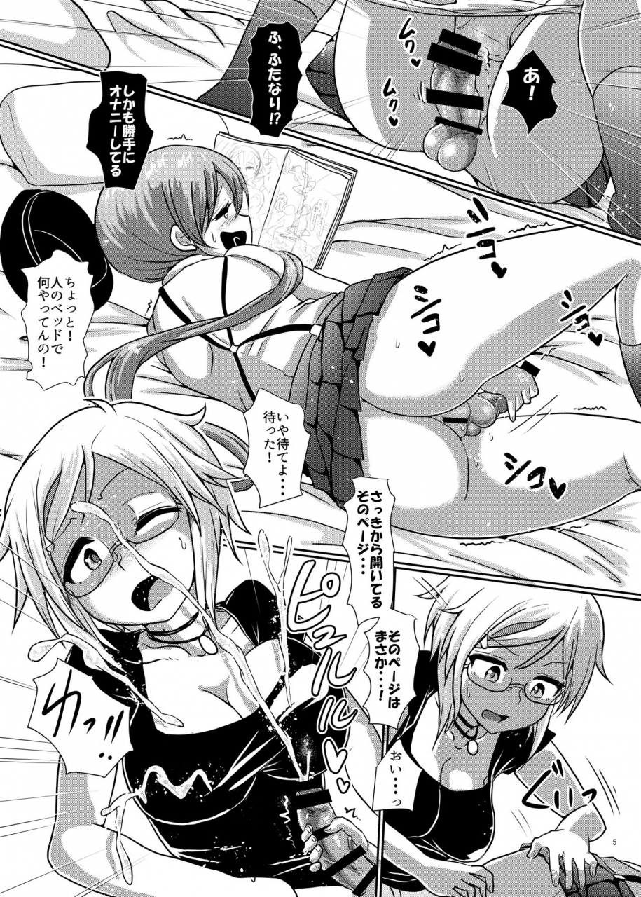 aoba-q-madou-futaba-yodomu-futaman-2-mayonaka-no-futanari-girl-digital