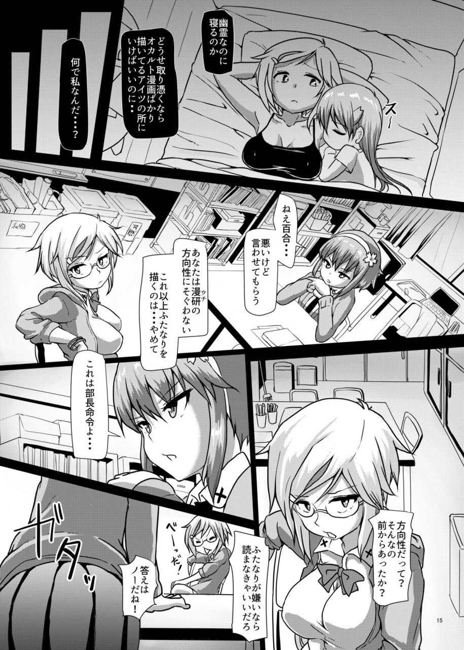 aoba-q-madou-futaba-yodomu-futaman-2-mayonaka-no-futanari-girl-digital