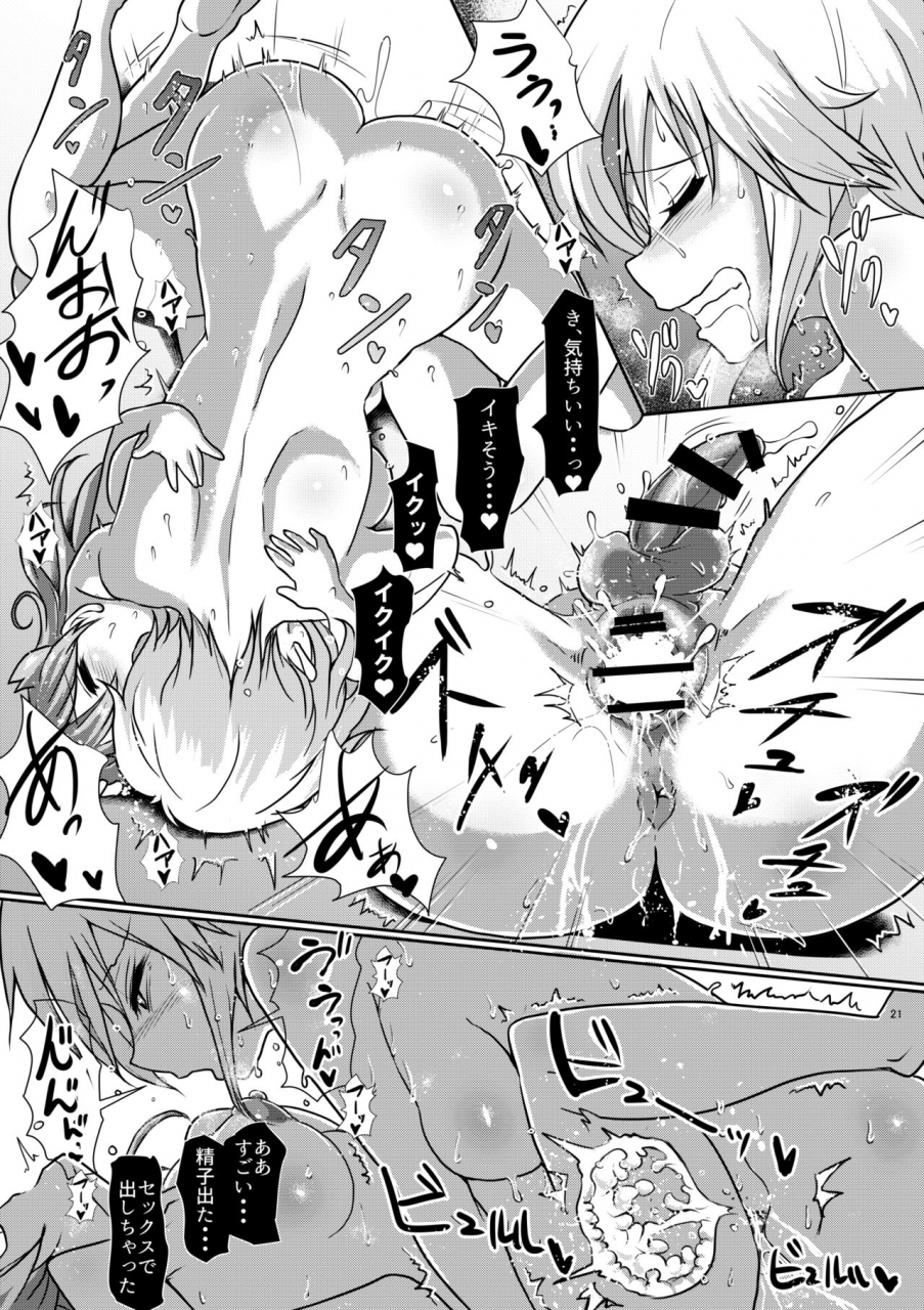 aoba-q-madou-futaba-yodomu-futaman-2-mayonaka-no-futanari-girl-digital