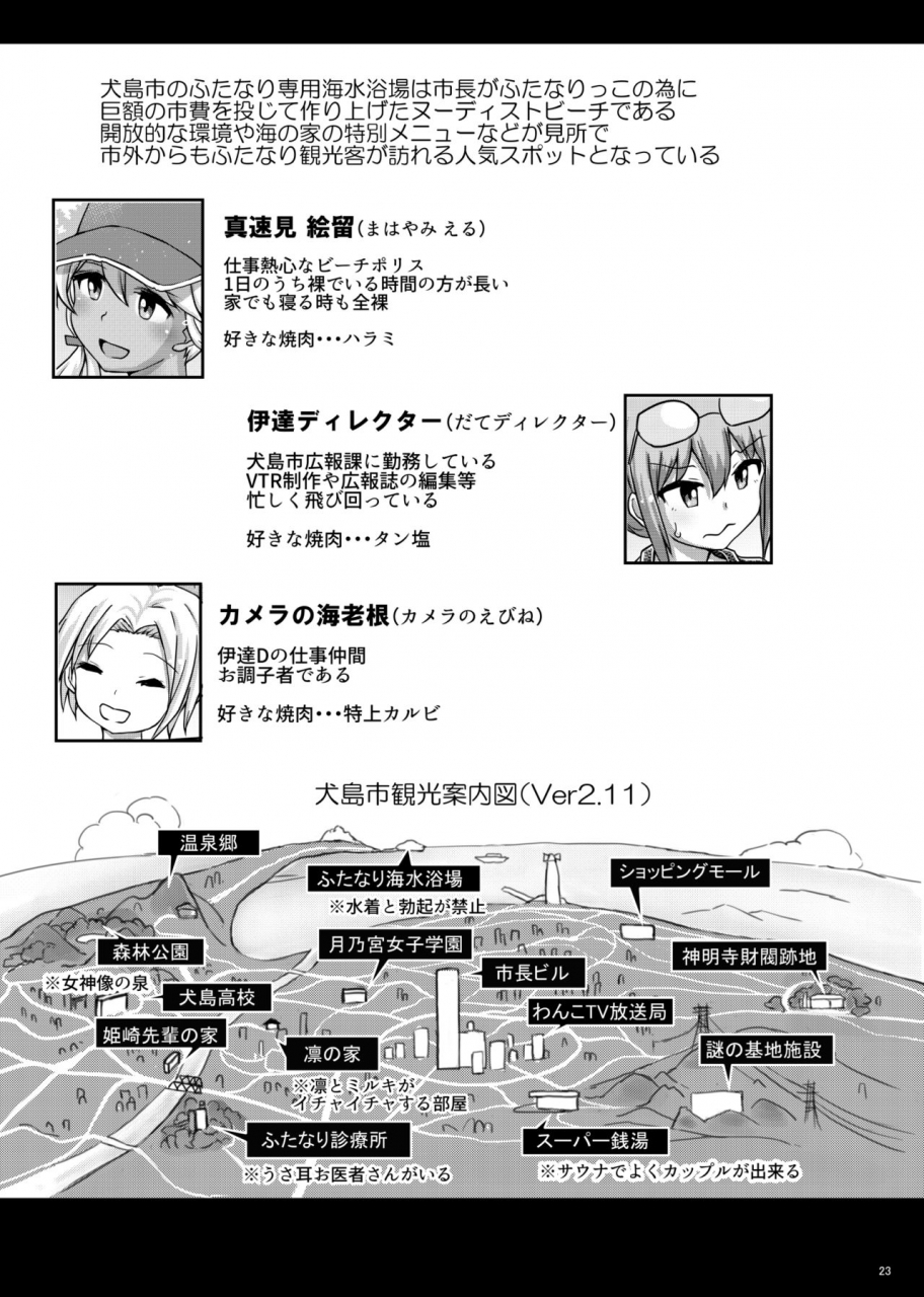 aoba-q-madou-futaba-yodomu-futanari-beach-police-no-oshigoto-digital