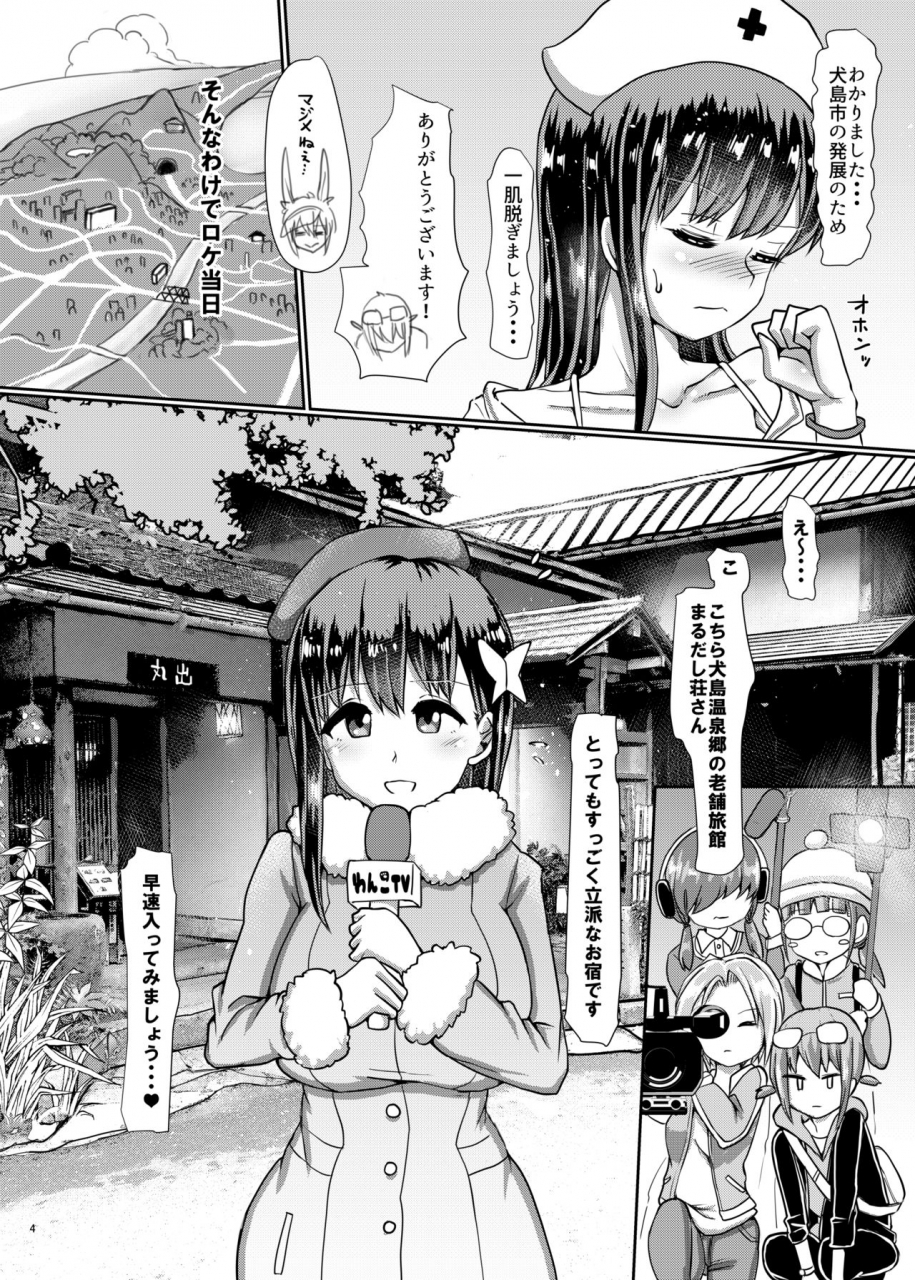 aoba-q-madou-futaba-yodomu-futanari-onsen-bangumi-no-nyuuyoku-reporter-digital
