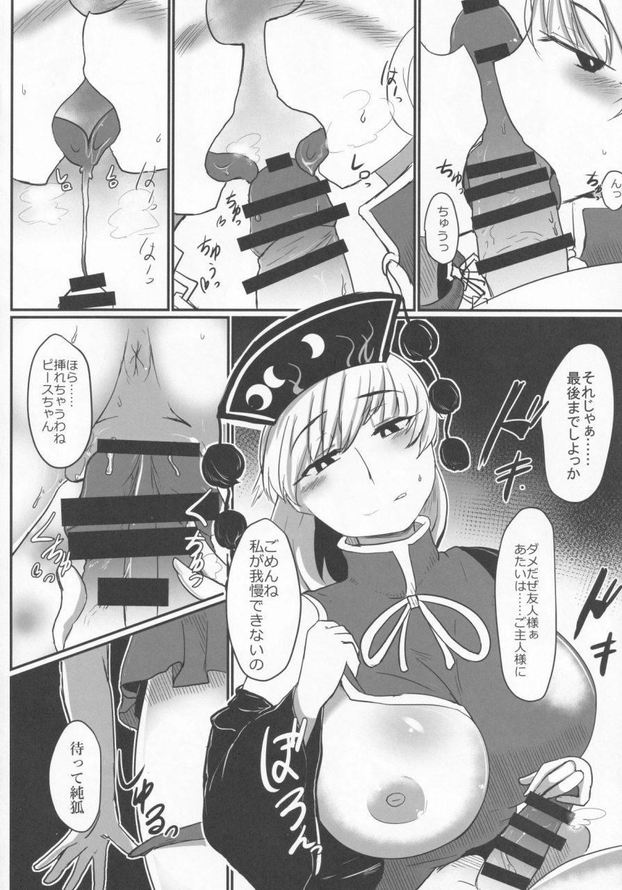 aomayu-ramototu-trinitarian-touhou-project