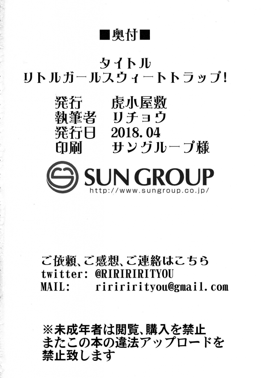 comic113-toragoyashiki-rityou-little-girl-sweet-trap-kantai-collection-kancolle-english-dvinrtribution