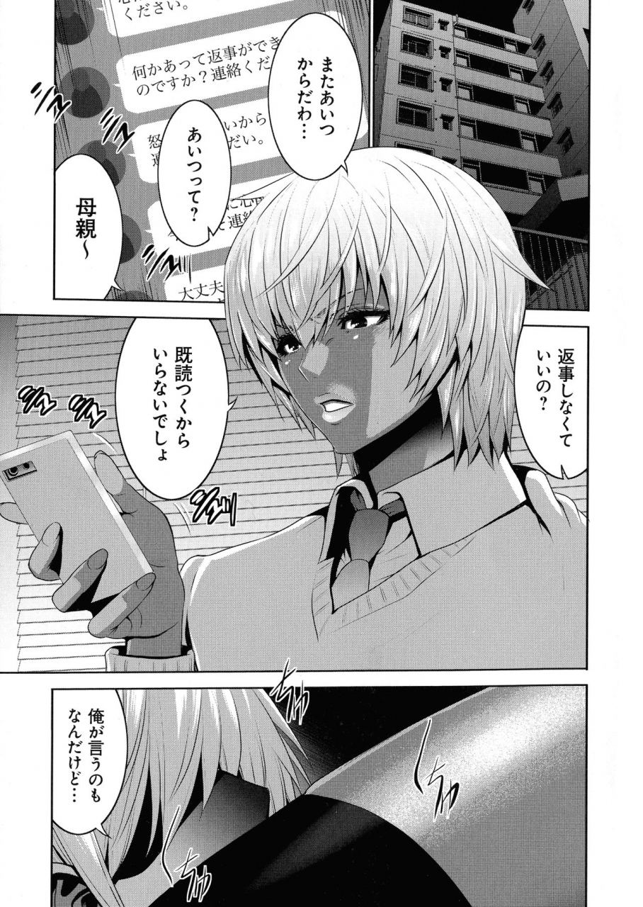 aonuma-shizuma-jimi-gao-haha-wa-bitchi-na-gyaru-musume-ni-irekawaru