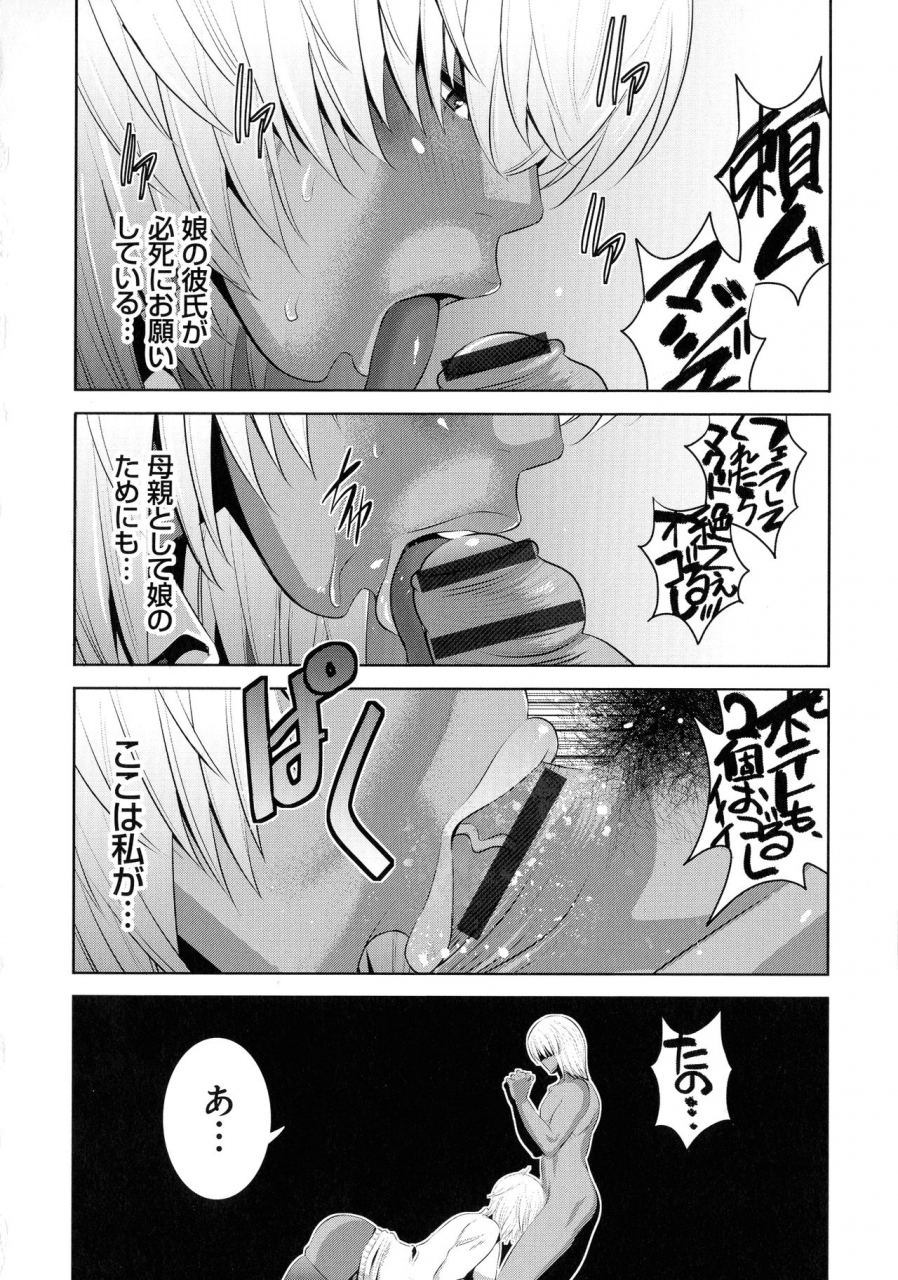 aonuma-shizuma-jimi-gao-haha-wa-bitchi-na-gyaru-musume-ni-irekawaru