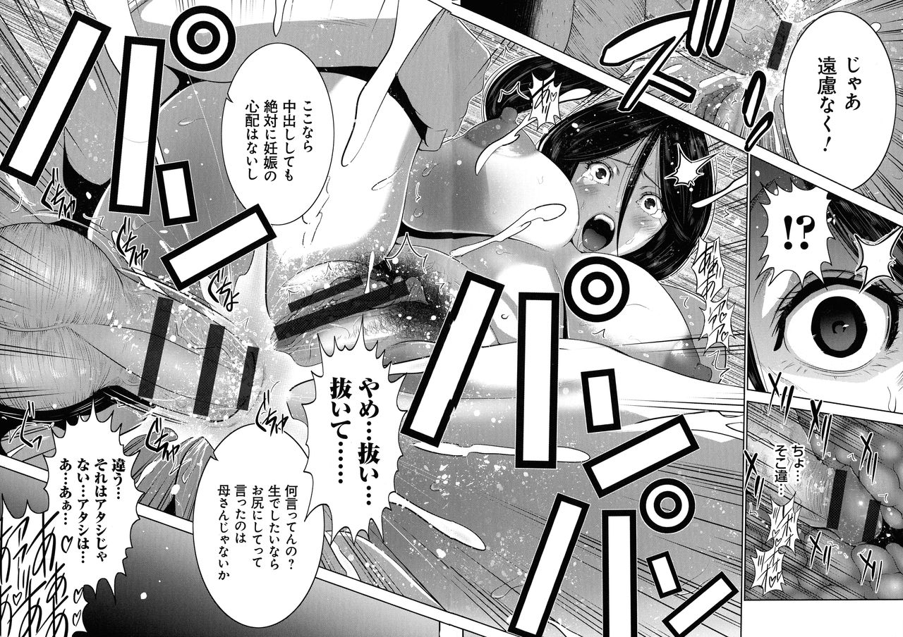 aonuma-shizuma-jimi-gao-haha-wa-bitchi-na-gyaru-musume-ni-irekawaru