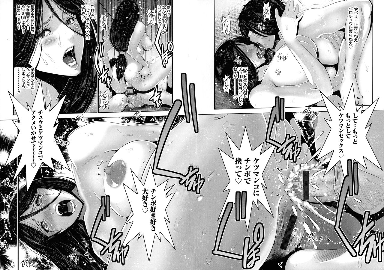 aonuma-shizuma-jimi-gao-haha-wa-bitchi-na-gyaru-musume-ni-irekawaru