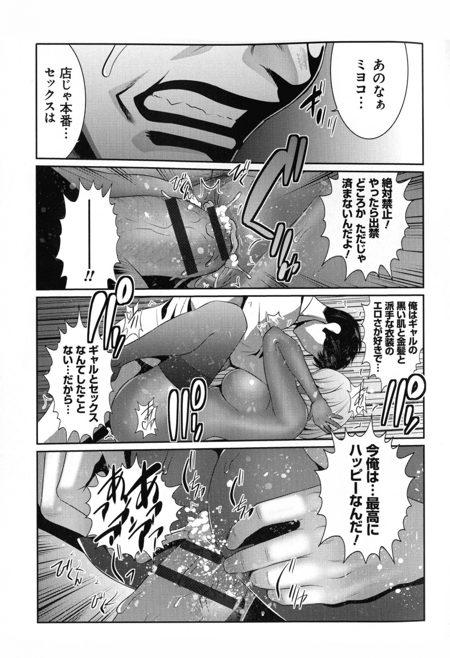 aonuma-shizuma-jimi-gao-haha-wa-bitchi-na-gyaru-musume-ni-irekawaru