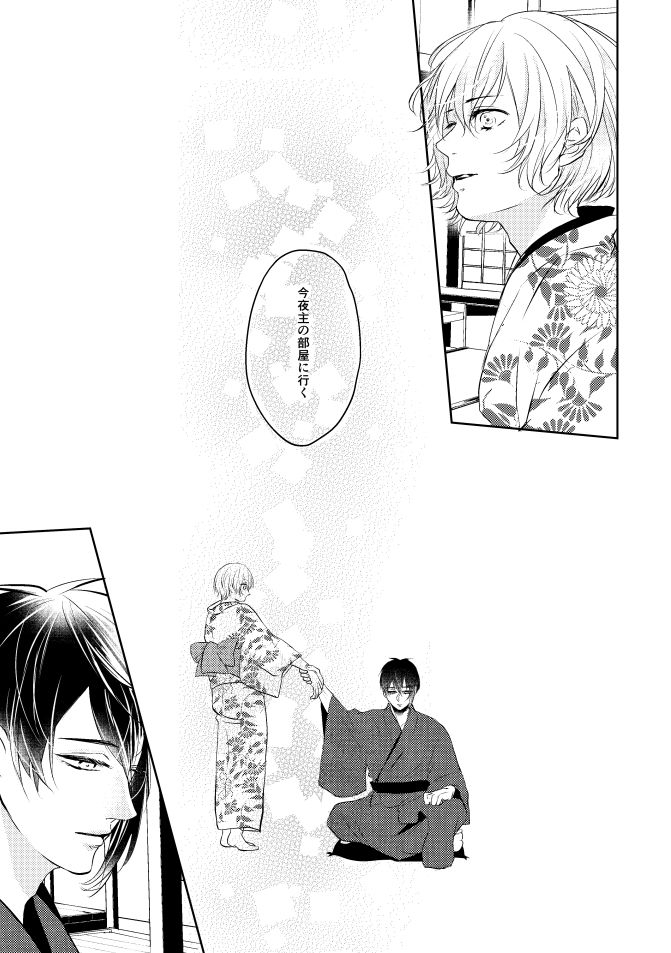 aoshigure-takase-rico-mikazuki-san-watashi-no-hajimete-moratte-kudasai-touken-ranbu-digital