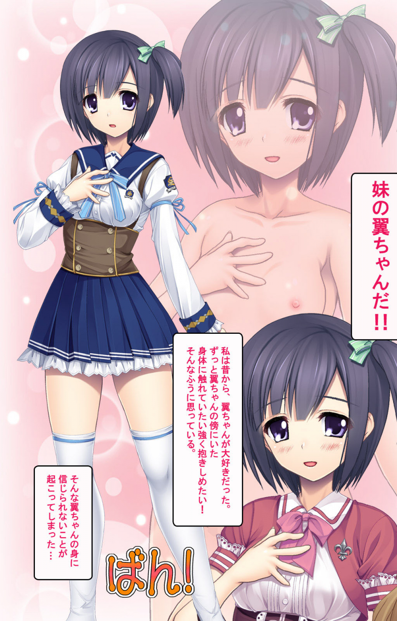 appetite-full-color-seijin-ban-jibun-no-imouto-o-sukisugite-hajimete-wa-imouto-no-karada-de