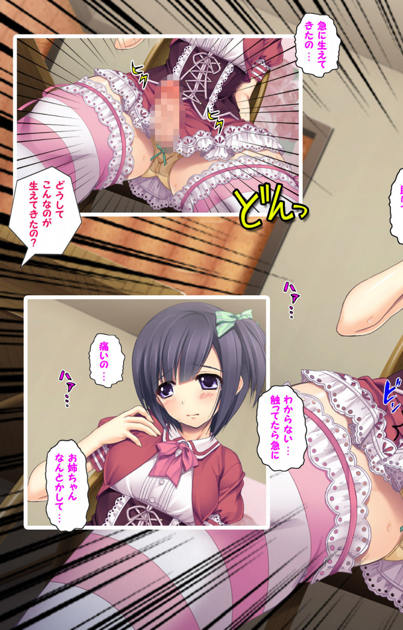 appetite-full-color-seijin-ban-jibun-no-imouto-o-sukisugite-hajimete-wa-imouto-no-karada-de