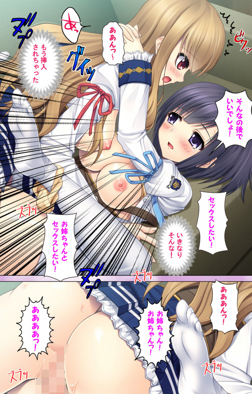 appetite-full-color-seijin-ban-jibun-no-imouto-o-sukisugite-hajimete-wa-imouto-no-karada-de