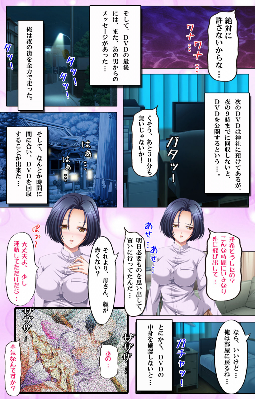 appetite-full-color-seijin-ban-haha-dori-ochiteiku-haha-no-eizou-kiroku