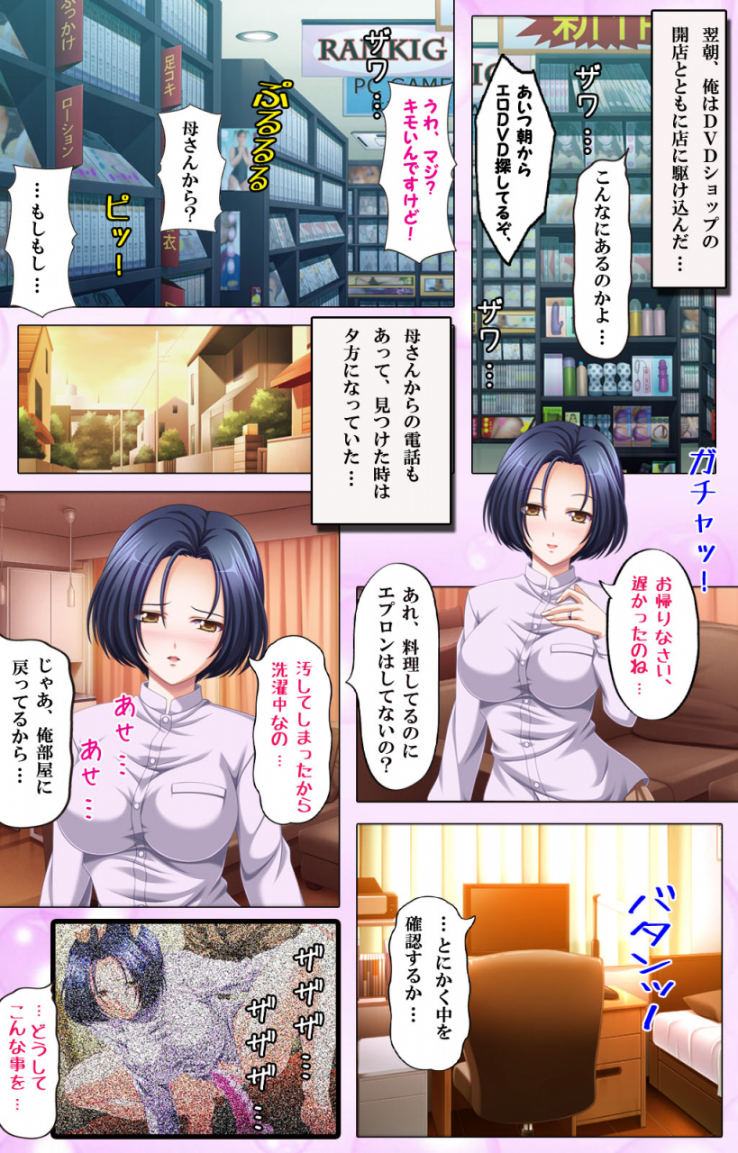 appetite-full-color-seijin-ban-haha-dori-ochiteiku-haha-no-eizou-kiroku