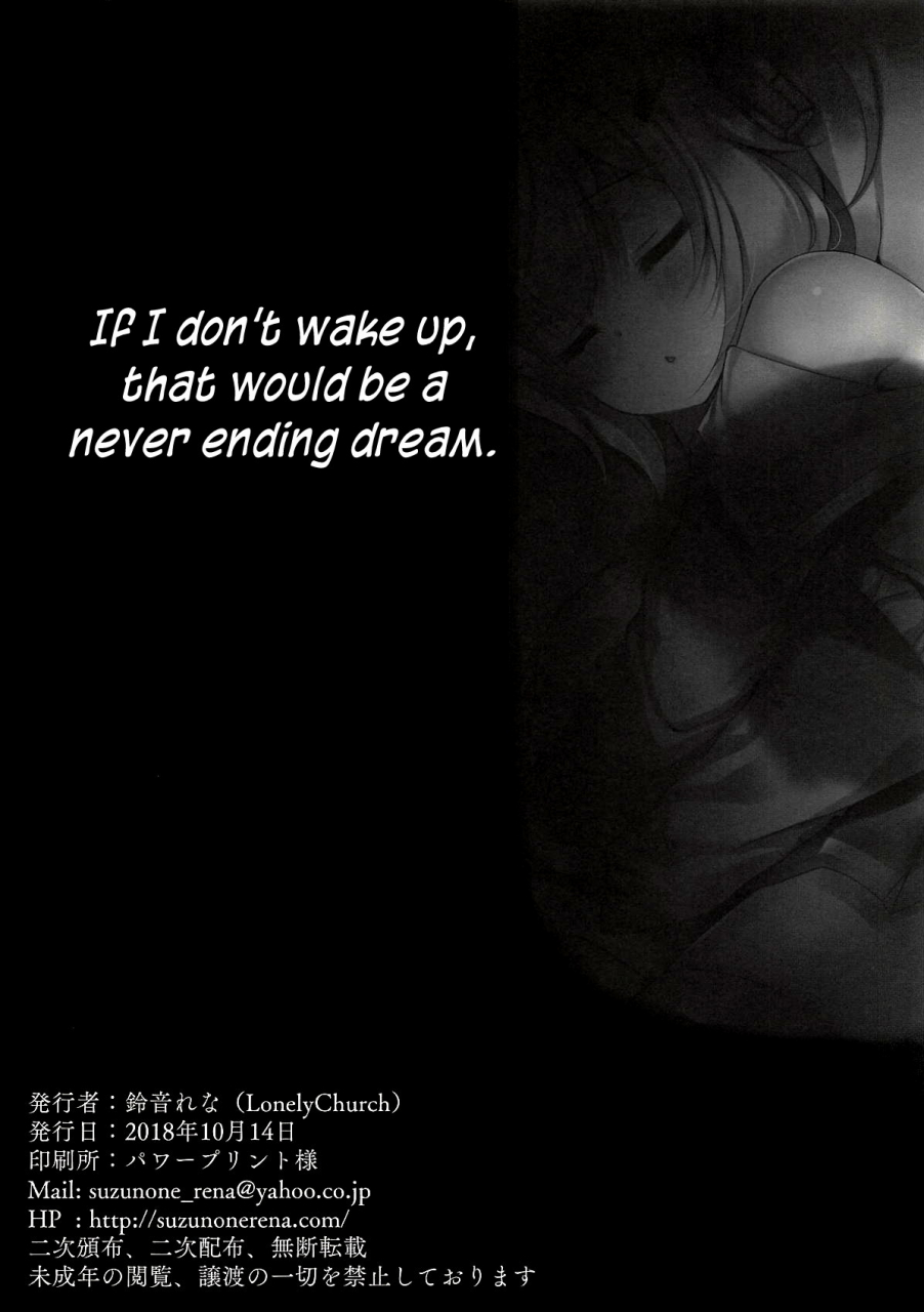 comic114-lonely-church-suzunone-rena-yumemiru-usagi-wa-nani-o-miru-azur-lane-english-dkkmd-translations