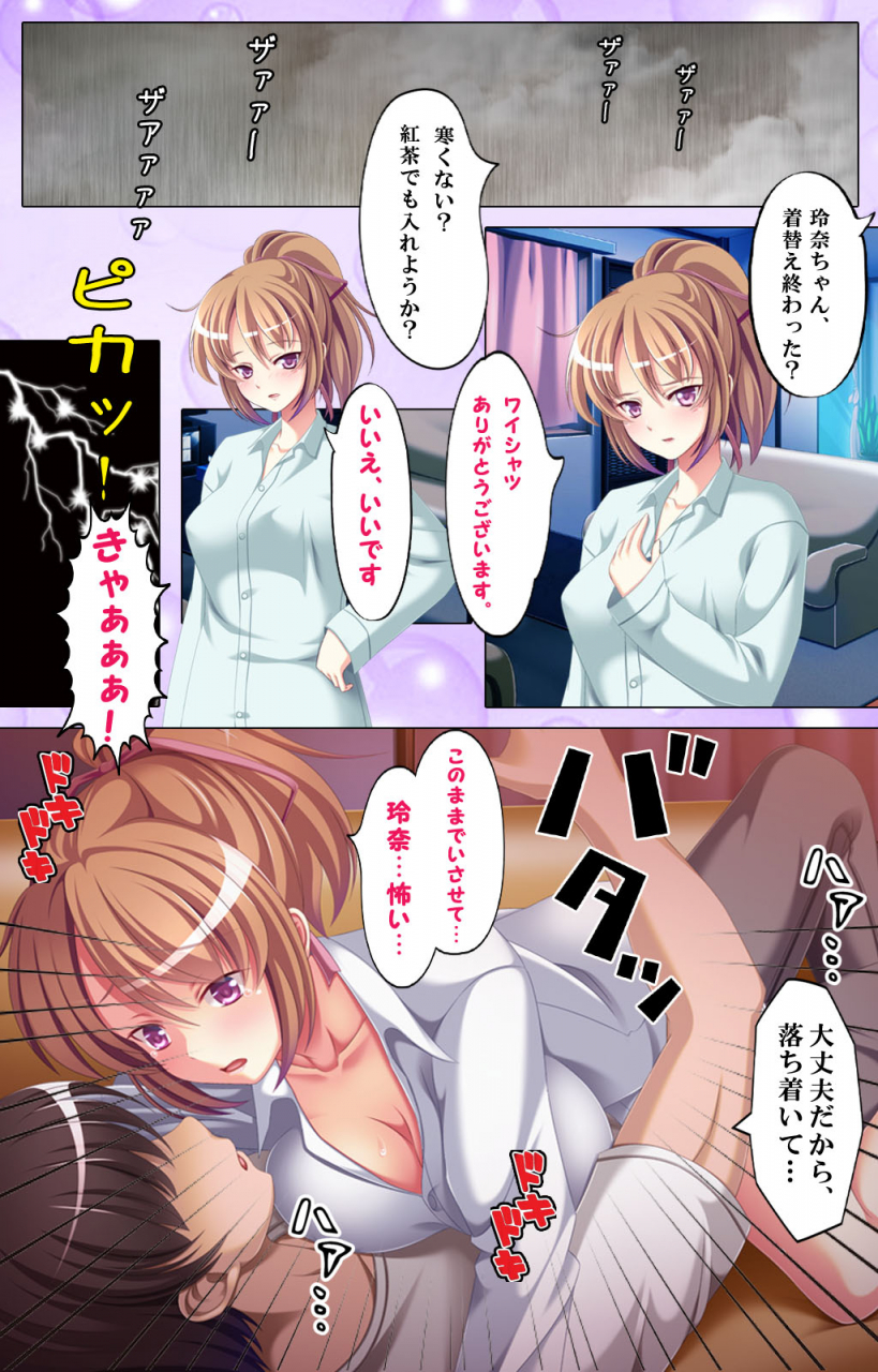 appetite-full-color-seijin-ban-musume-no-shinyu-jk-to-ikenai-kankei-konna-koto-ga-musume-ya-tsuma-ni-baretara