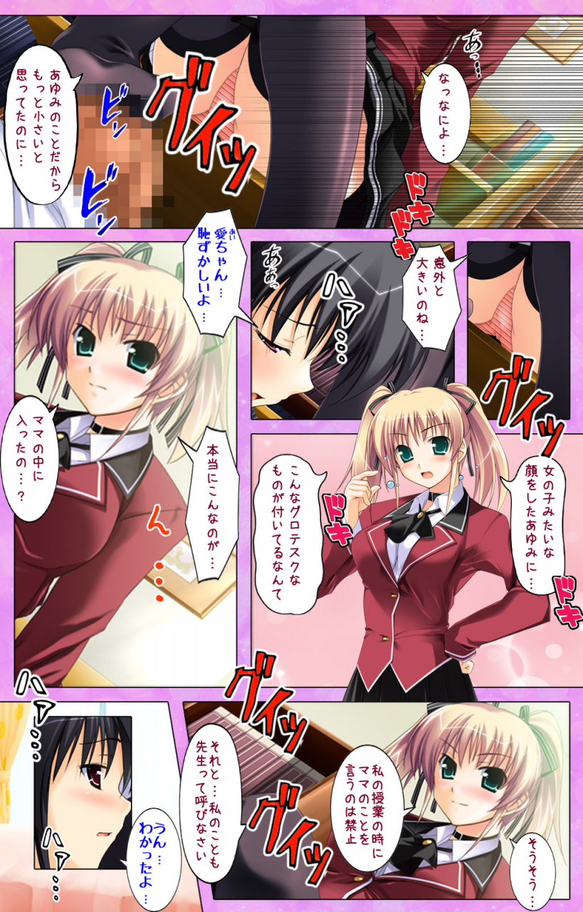 applemint-full-color-seijin-ban-katekyo-oshiete-ecchi-na-koto-complete-ban