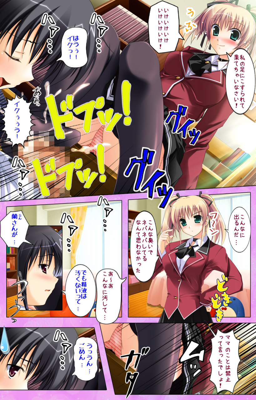 applemint-full-color-seijin-ban-katekyo-oshiete-ecchi-na-koto-complete-ban