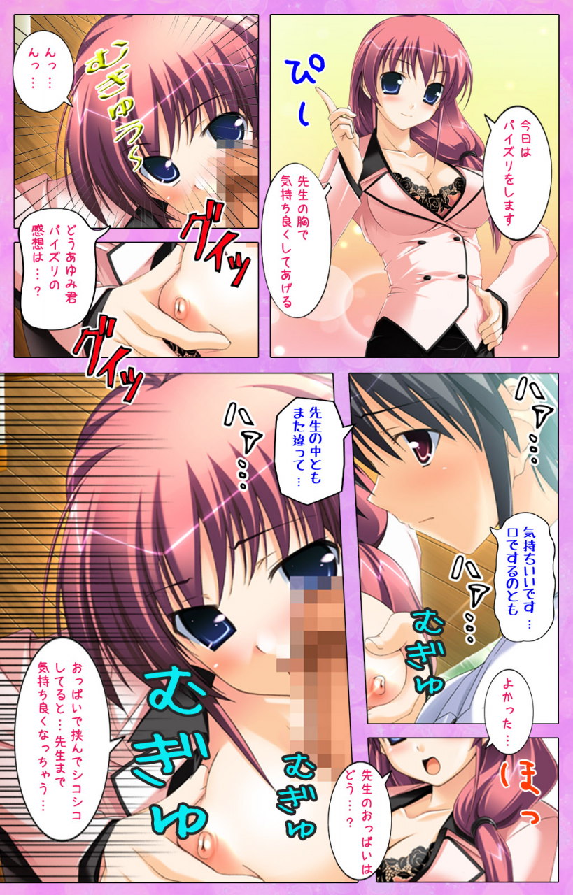 applemint-full-color-seijin-ban-katekyo-oshiete-ecchi-na-koto-complete-ban
