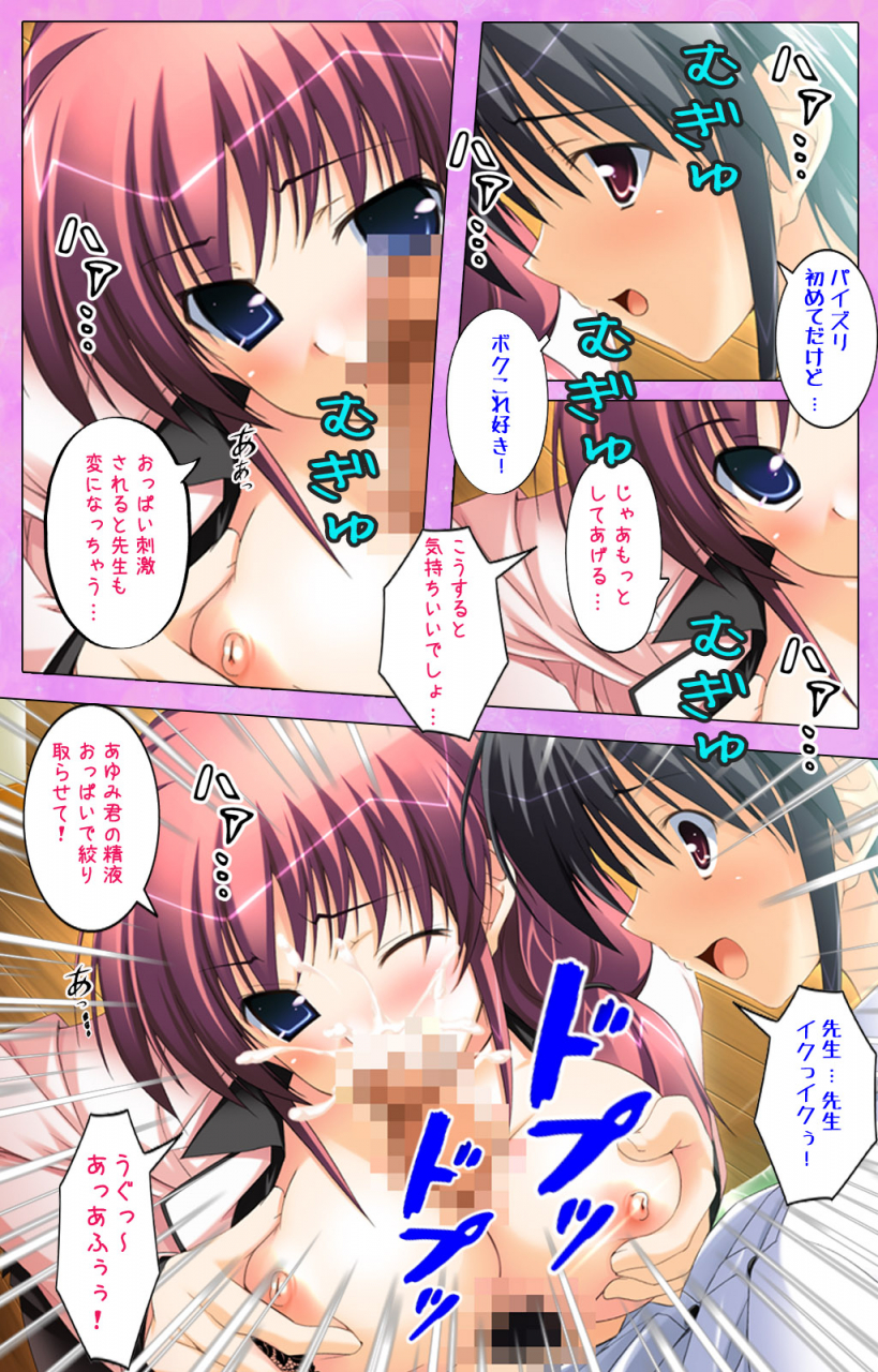 applemint-full-color-seijin-ban-katekyo-oshiete-ecchi-na-koto-complete-ban