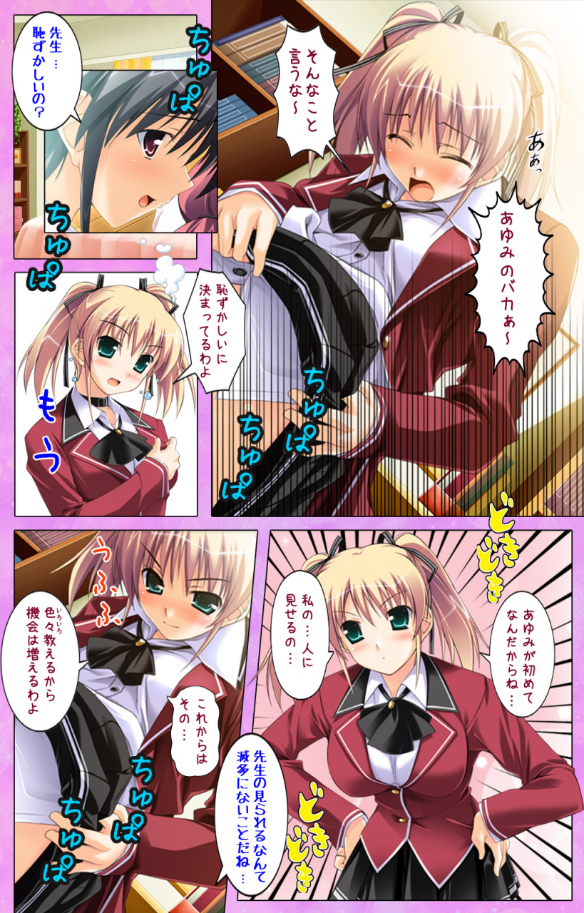 applemint-full-color-seijin-ban-katekyo-oshiete-ecchi-na-koto-complete-ban