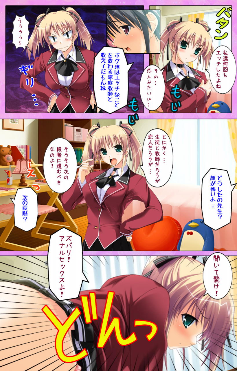 applemint-full-color-seijin-ban-katekyo-oshiete-ecchi-na-koto-complete-ban