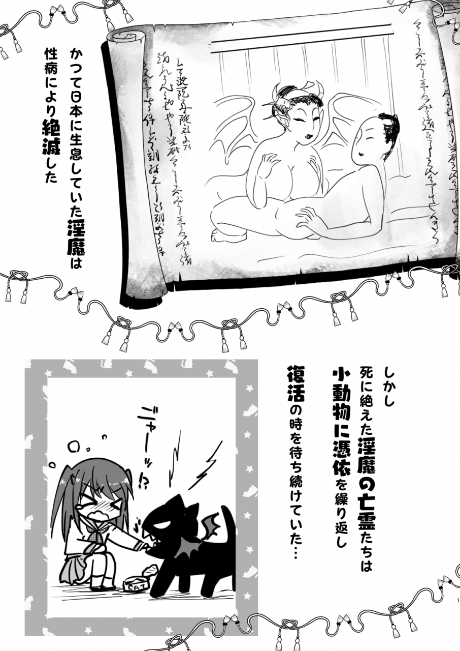 aqua-drop-mikami-mika-imouto-ga-succubus-ni-natta-node-oya-kounin-de-sex-shimasu-digital